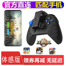 飞智黑武士X8Pro刺激战场和平精英辅助吃鸡神器魂斗罗归来电脑安卓苹果手机王者荣耀iPad平板最强NBA游戏手柄