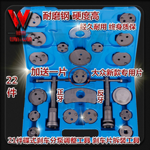 更换专用工具汽车维修专用工具 刹车片拆装 21件蝶式刹车分泵工具