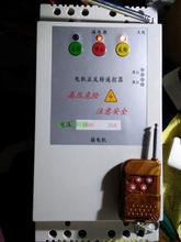 一铭厂家直销大棚卷帘机遥控器电动机正反转刮粪机喂料机控制器