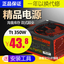 航嘉长城等300 350 600 电脑电源原装 包邮 400W 正品 500W 800W台式