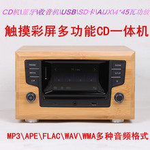 英语学习机 HIFI蓝牙胎教音乐机 发烧大众cd机 家用组合音响原装