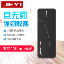 22110 NVME全铝TYPEC3.1移动M.2 佳翼巨无霸i9 硬盘盒支持110mm
