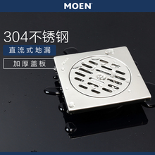 摩恩 卫浴配件 大排量直式淋浴房卫生间不锈钢地漏正品 3997