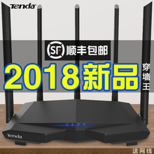 顺丰 腾达AC7 穿墙王千兆路由器 包邮 无线家用穿墙高速wifi大功率光纤宽带双频5g漏油器电信移动1200m无限