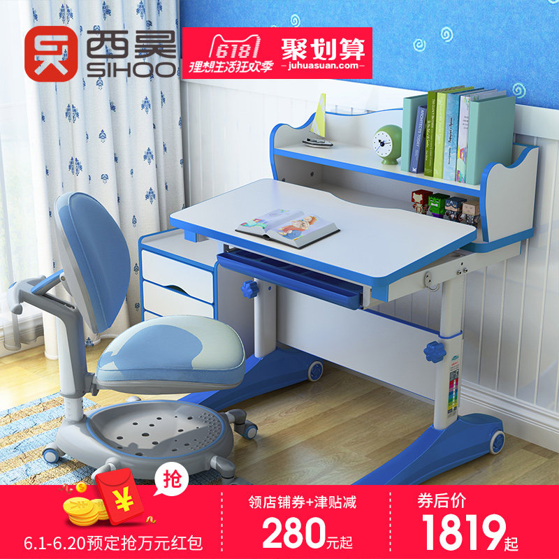 西昊儿童学习桌 儿童写字桌椅套装 儿童书桌 小户型80CM学生课桌