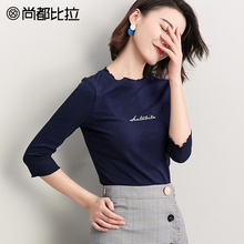 尚都比拉上衣女2018秋新款波浪边领口刺绣字母七分袖简约纯色T恤图片