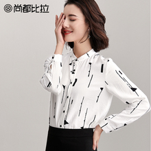 尚都比拉2018新款秋上衣女气质立领单排扣撞色显瘦印花长袖衬衫图片