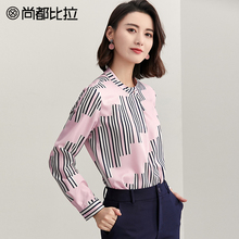 尚都比拉衬衫女2018新款秋装珍珠纽扣时尚OL显瘦条纹长袖雪纺衫图片