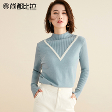 尚都比拉2018秋冬新款半高领V型撞色边修身显瘦套头短款毛针织衫图片
