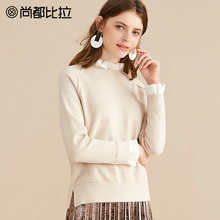 【8折价223元】尚都比拉拼接纯色复古木耳边侧边开叉毛衣针织衫图片