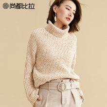 【8折价214元】尚都比拉简约纯色翻折高领落肩慵懒风宽松麻花毛衣图片