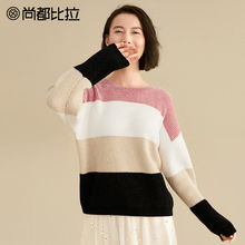 【双11预售】尚都比拉舒适圆领撞色条纹宽松慵懒风落肩套头毛衣女图片