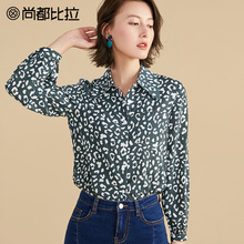 【8折价150元】尚都比拉时尚性感豹纹印花通勤OL韩版长袖衬衫女图片