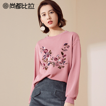尚都比拉上衣女2018秋冬新气质刺绣花简约纯色百搭圆领长袖棉卫衣图片