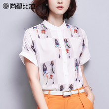 【惠】气质立领女士上衣2018夏季新款通勤ol衬衣短袖印花衬衫图片