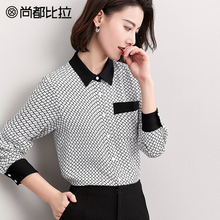 尚都比拉2018秋装新款气质菱形格纹单排扣撞色显瘦长袖雪纺衬衫女图片