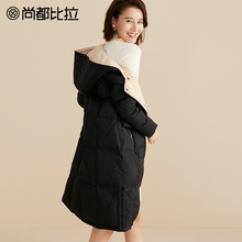 【8折价638元】尚都比拉纯色过膝长款面包服连帽白鸭绒加厚羽绒服图片