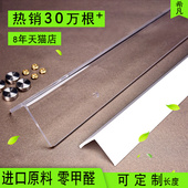希凡亚克力墙角保护条护角条护墙角板防撞粘帖免打孔透明瓷白定制