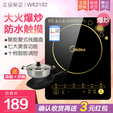 触摸爆炒迷你小型电池炉灶 WK2102电磁炉家用智能正品 Midea