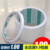 两面胶棉纸胶办公文具双面透明DIY高粘性手撕胶带无痕 包邮
