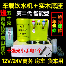 大货车客车车载饮水机24v卡车专用大车车用烧水器烧水壶热水器