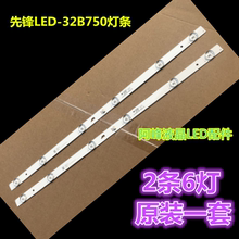 全新先锋LED PB08D554173BL051 32B750灯条 原装 002H屏LVW320CSDX