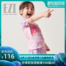 女童分体游泳衣 小中童女孩泳装 儿童小马宝莉泳衣 弈姿2018新款