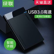 3.1type 绿联移动硬盘盒2.5英寸通用usb3.0 c外置读取保护壳台式机笔记本电脑外接机械ssd固态改移动硬盘盒子