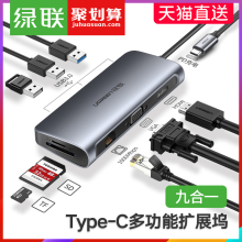 绿联typec扩展坞usb拓展macbookpro雷电3华为适用苹果电脑转换器