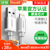 绿联原装通用苹果xr6s六5s数据线iPhoneXS7p8Plus手机mfi认证平板3ipad2快充平果闪充电器线加长2米冲电线短