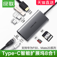 绿联typec扩展坞macbookpro拓展hdmi配件usb转接头华为matebook13适用手机surface雷电3笔记本苹果电脑转换器