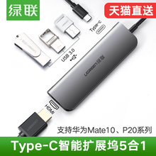 P20三星S9 pro转接头 雷电3转投影仪苹果笔记本电脑Macbook C转hdmi转换器扩展坞拓展USB华为mate10 绿联Type