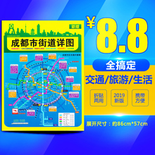 中心城区放大图 分类索引 商务旅游常备 成都市街道详图:城区图 五合一 交通示意图 2019新版 天府大道及南延线图 成都地图