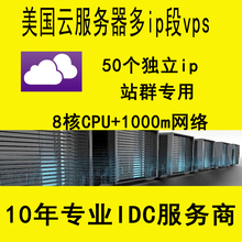 海外美国云站群服务器VPS虚拟机云主机香港不限流量支持试用win7