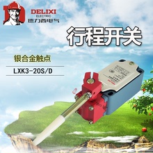20S 自动复位限位开关 常开常闭 德力西行程开关LXK3 摇摆杆式