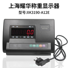 上海耀华XK3190 A12E 称重显示控制器电子小地磅仪表计重台秤表头