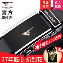 七匹狼男士真皮皮带韩版休闲潮流牛皮中年青年腰带自动扣商务裤带