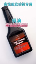 Rev Top 高性能机油添加剂A款 洛杉矶产