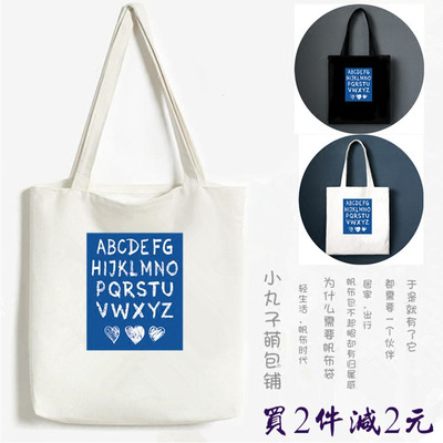 森系单肩帆布包女文艺简约布袋子休闲手提包购物袋文艺学生书包包