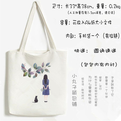 帆布包女包简约帆布包女单肩手提本韩款学生书包大容量环保购物袋