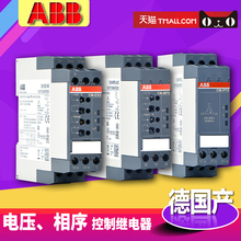 PFS.S 多功能继电器 MPS.41S 电压相序监控器CM ESS.MS ABB