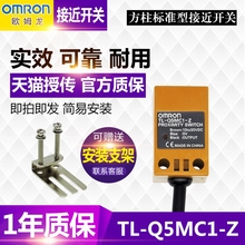 30V NPN 常开 感应接近开关 原厂欧姆龙 Q5MC1 DC10 OMRON