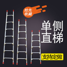 单梯 工程梯 阁楼梯 直梯 一字梯 加厚家用铝合金梯子 户外梯