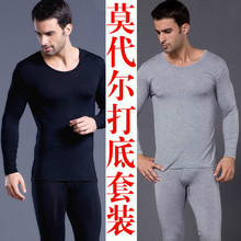 套装 全棉清仓品牌纯棉特价 以下秋衣秋裤 秋衣秋裤 纯棉30元 男士