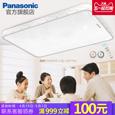 松下灯具松下led吸顶