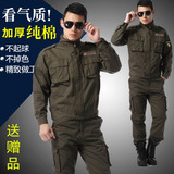 春秋纯棉工作服套装男 电焊劳保服男长袖工装制服工程服焊工服