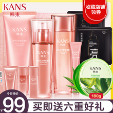 韩束官方山茶花套装耀水嫩化妆品护肤套装补水保湿收缩毛孔旗舰店