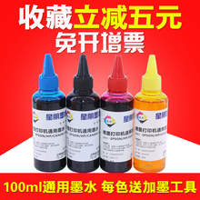 星朋适用佳能MG2580s IP2880s MP259 MP288 MP236 g3800 g1800打印机墨水黑色mg2400s MG2590 TS208 IP2780