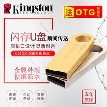 32g 金属u盘64g优盘 车载 定制刻字 正品 DTSE9 U盘128g 金士顿