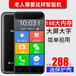 大屏老人智能手机Changhong/长虹S09大字大声老年机移动联通4G